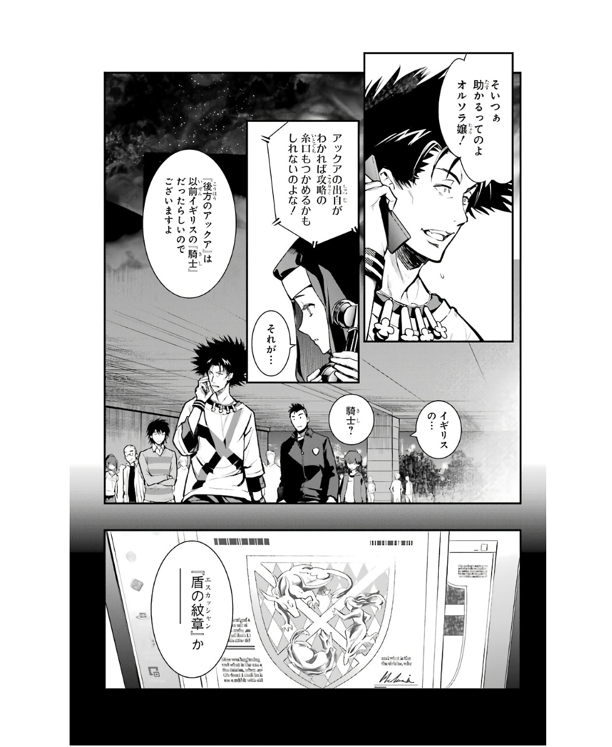 Toaru Majutsu no Index - Chapter 156 - Page 3