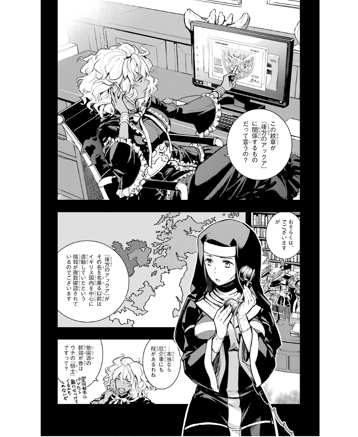 Toaru Majutsu no Index - Chapter 156 - Page 4