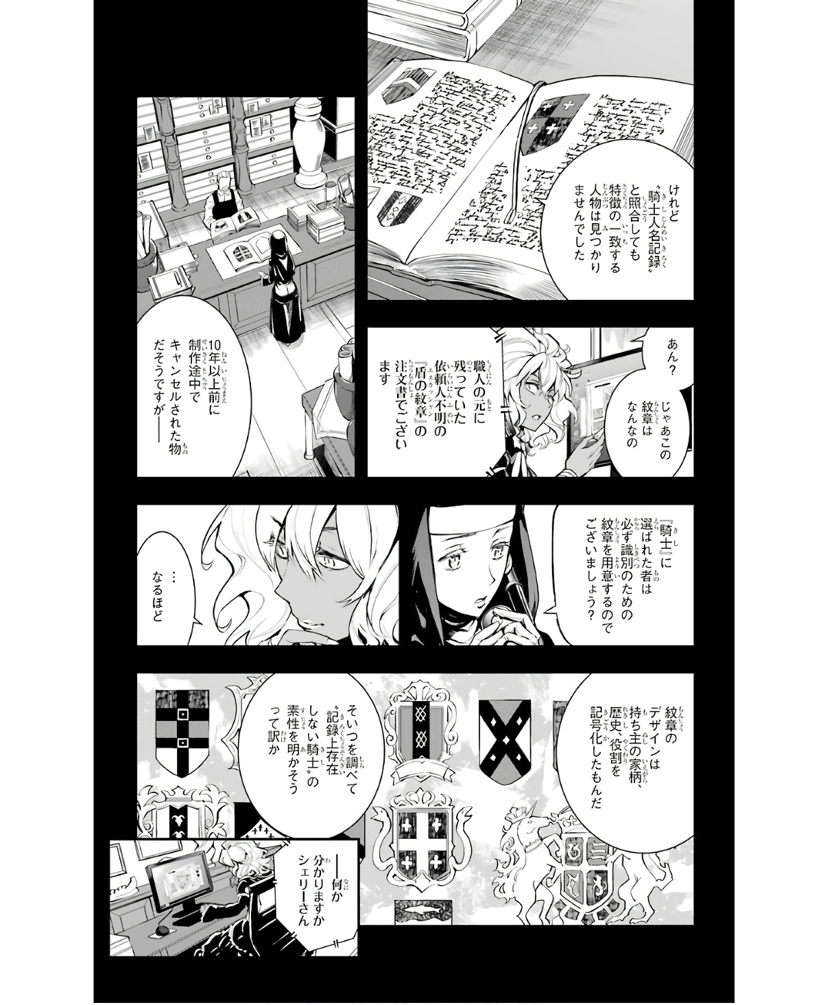 Toaru Majutsu no Index - Chapter 156 - Page 5