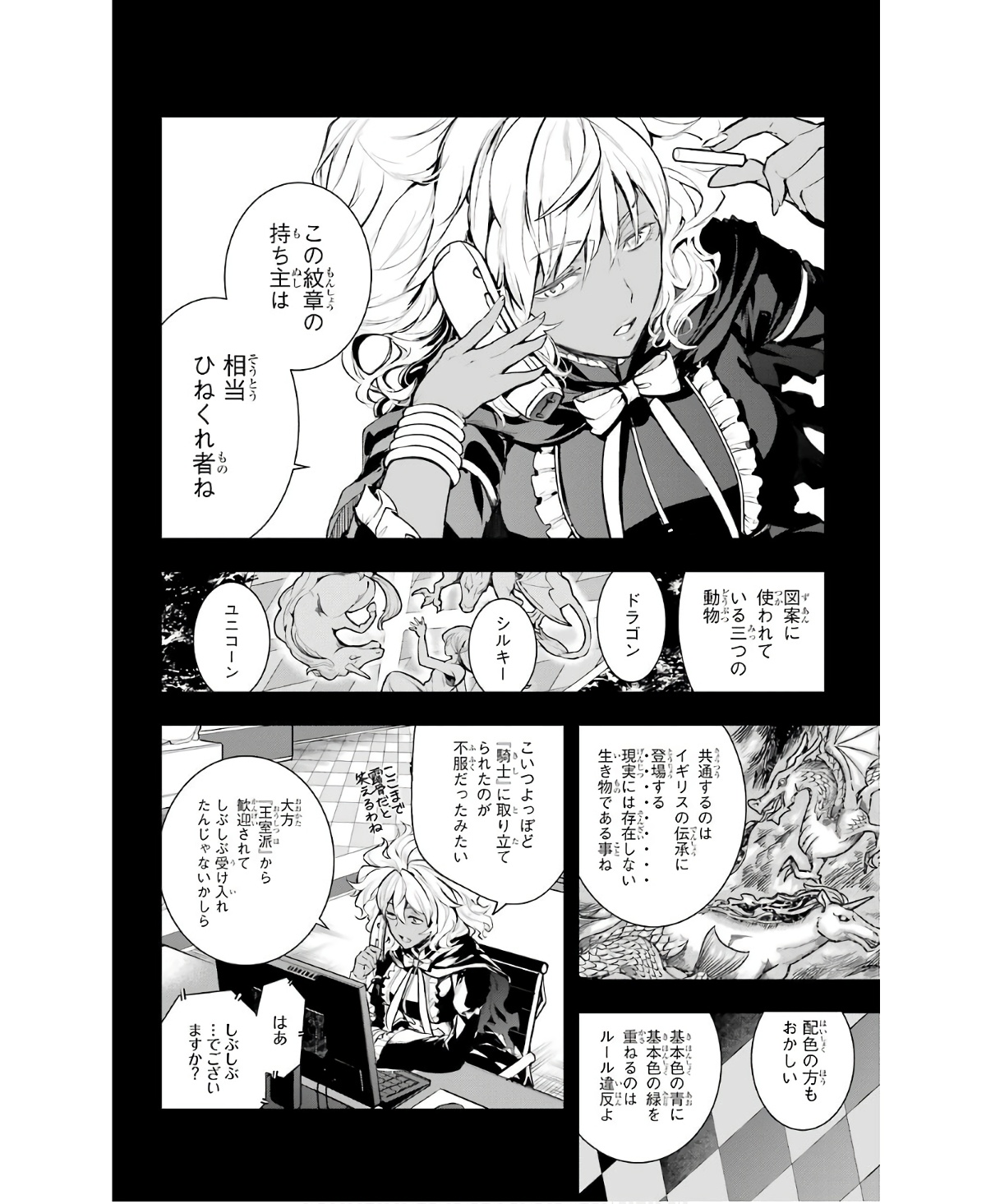 Toaru Majutsu no Index - Chapter 156 - Page 6