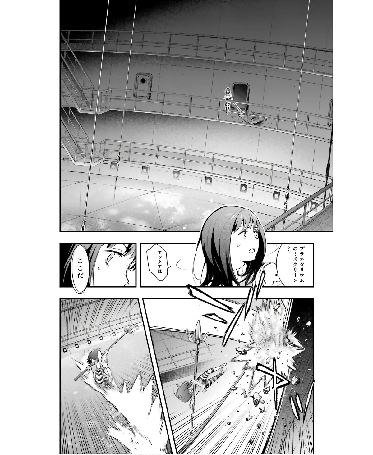 Toaru Majutsu no Index - Chapter 157 - Page 12