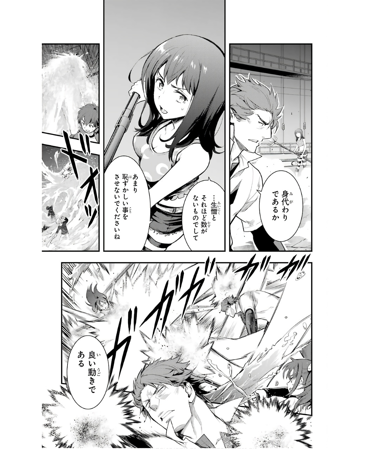 Toaru Majutsu no Index - Chapter 157 - Page 17