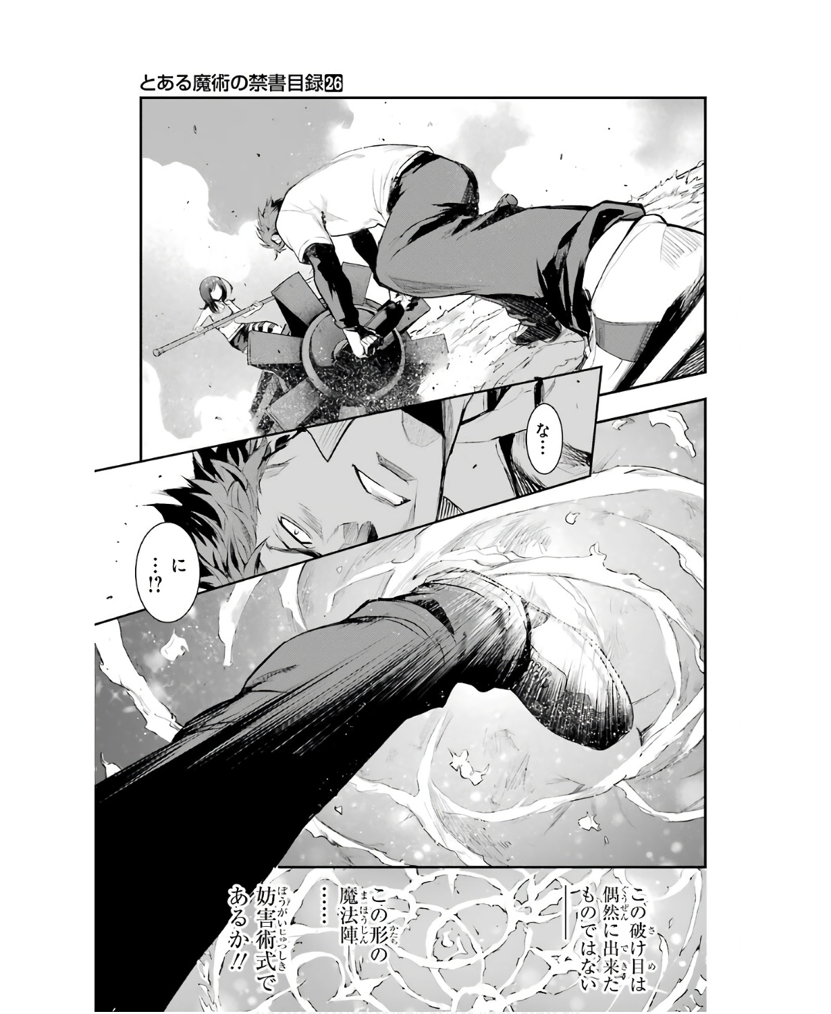 Toaru Majutsu no Index - Chapter 157 - Page 19