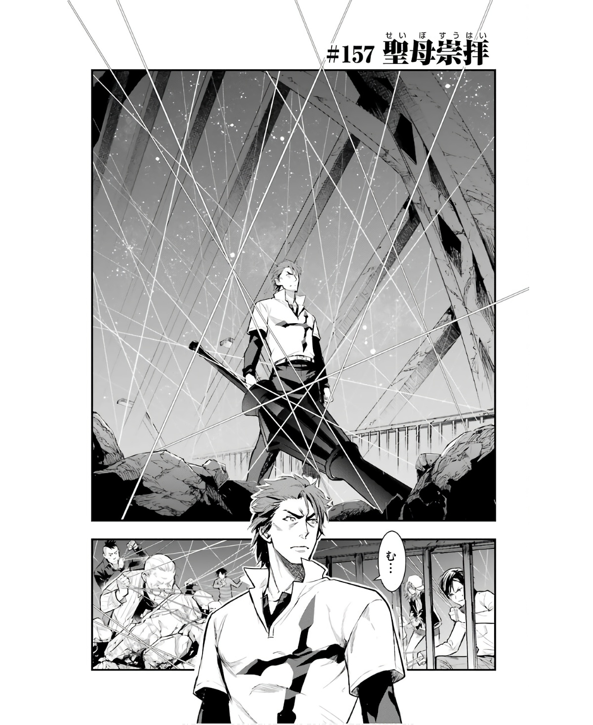 Toaru Majutsu no Index - Chapter 157 - Page 2