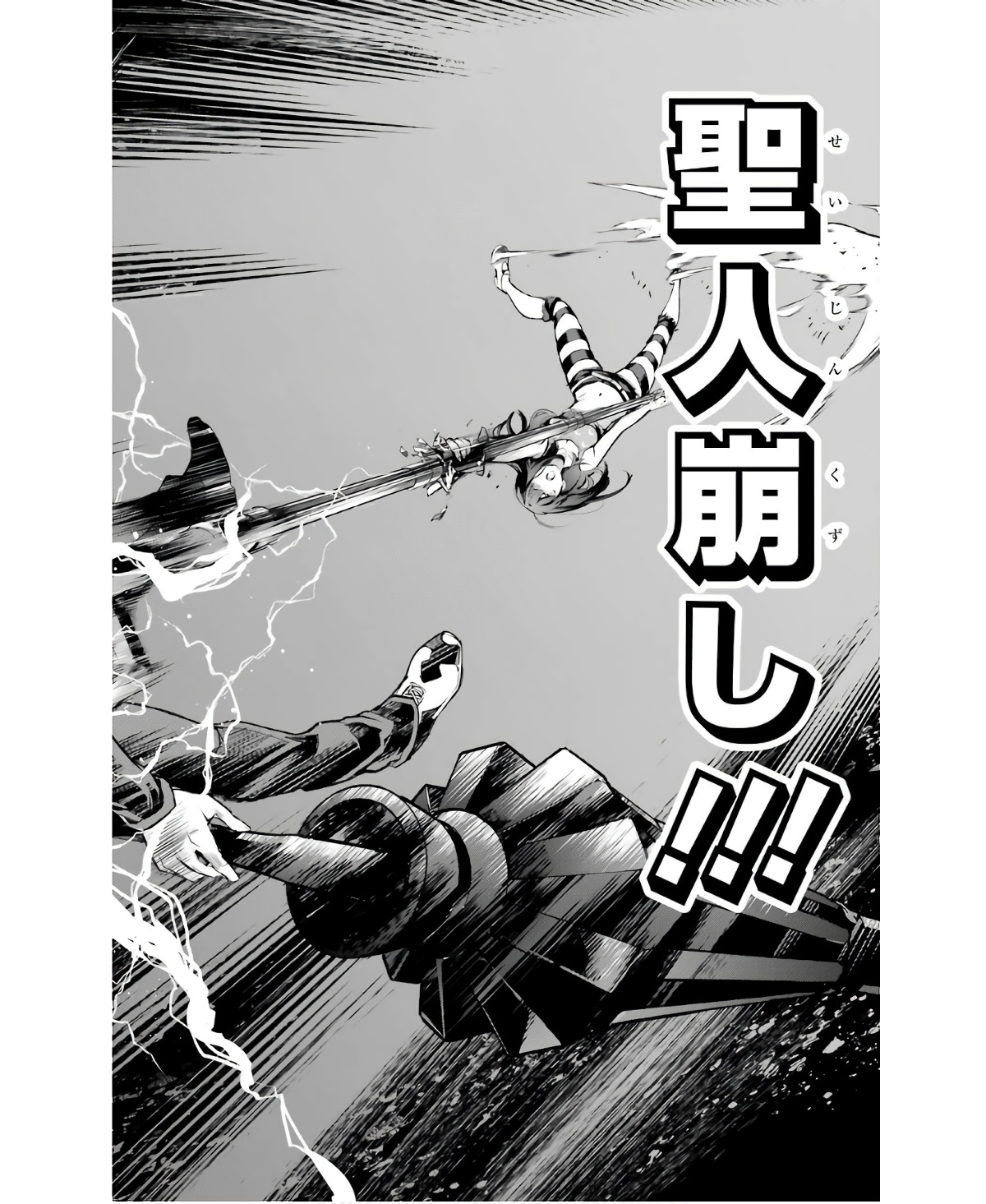 Toaru Majutsu no Index - Chapter 157 - Page 24