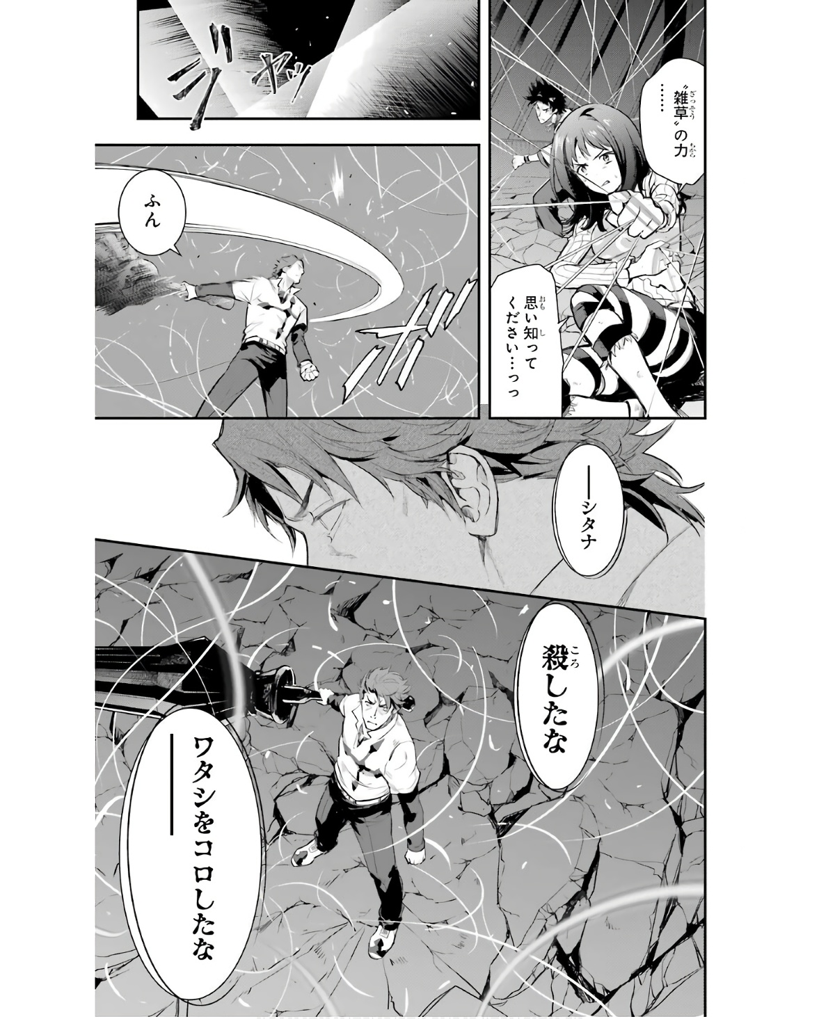 Toaru Majutsu no Index - Chapter 157 - Page 3