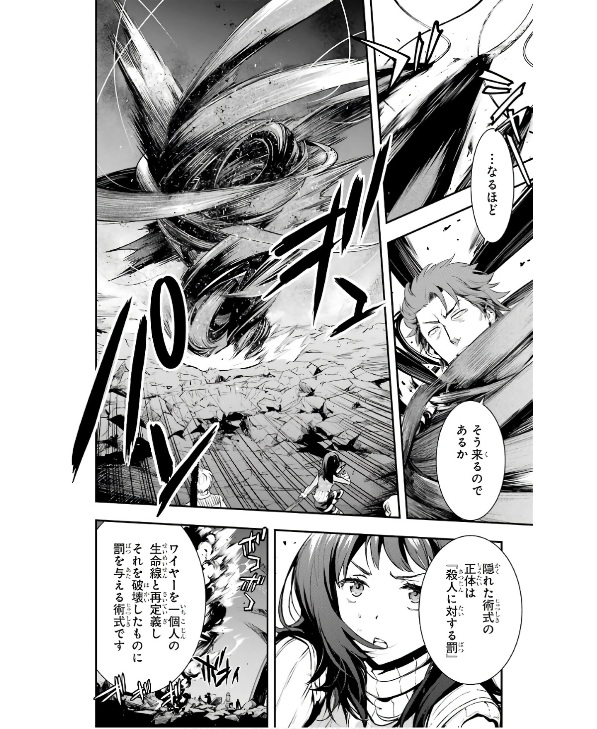 Toaru Majutsu no Index - Chapter 157 - Page 4