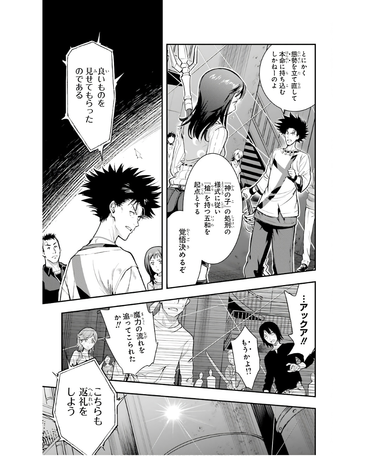 Toaru Majutsu no Index - Chapter 157 - Page 9