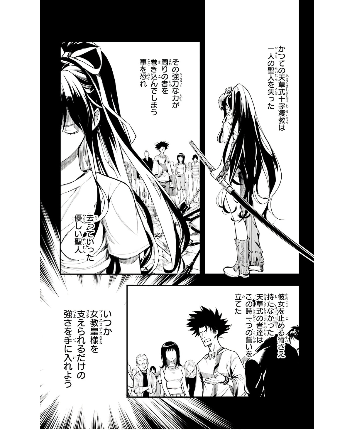 Toaru Majutsu no Index - Chapter 158 - Page 1