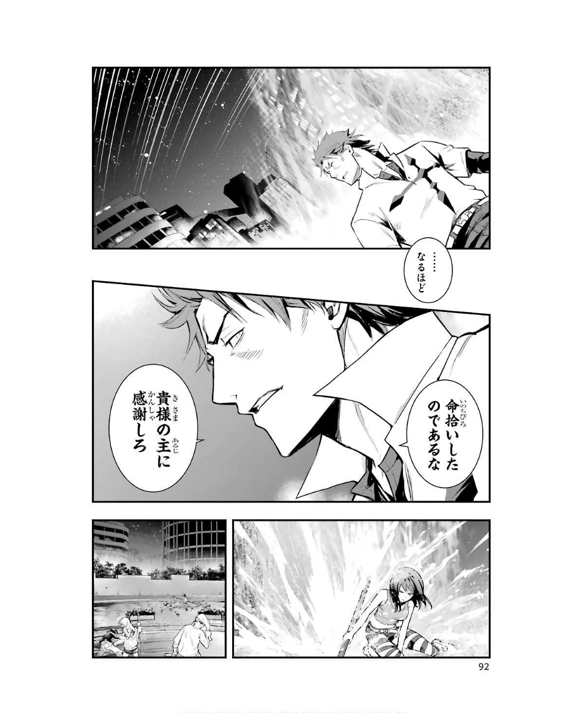 Toaru Majutsu no Index - Chapter 158 - Page 10