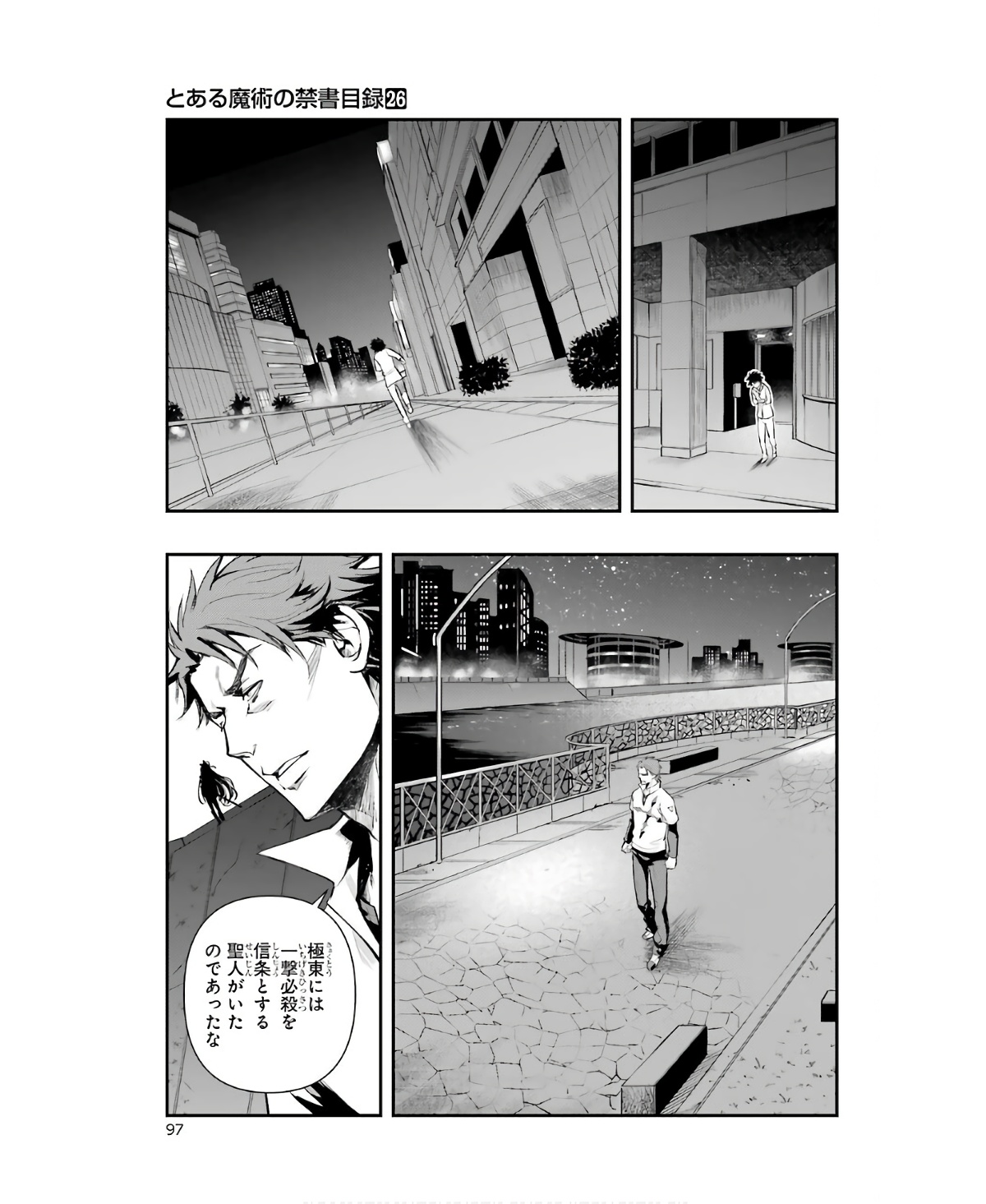 Toaru Majutsu no Index - Chapter 158 - Page 15