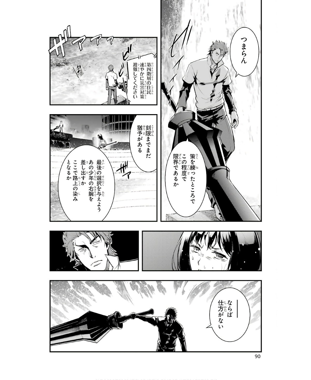 Toaru Majutsu no Index - Chapter 158 - Page 8