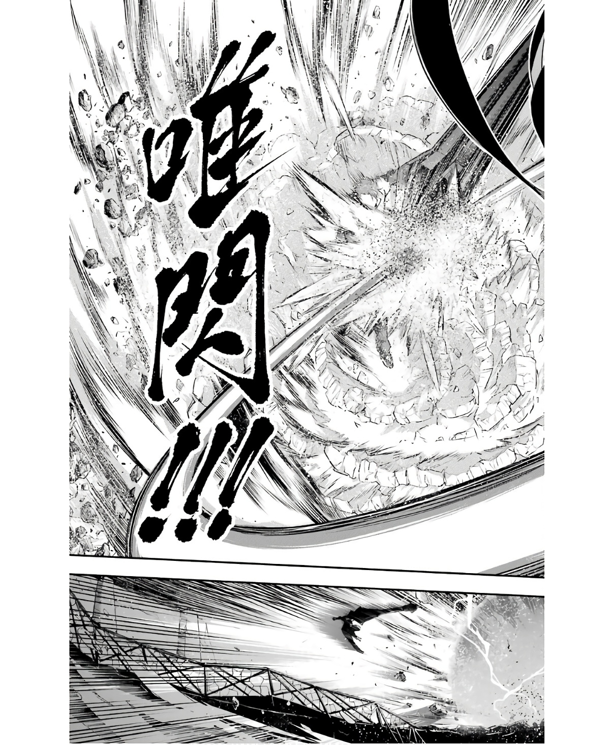 Toaru Majutsu no Index - Chapter 159 - Page 11