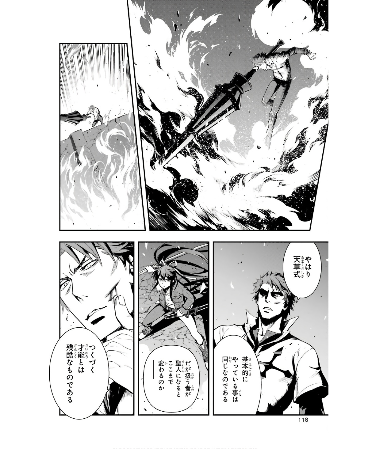 Toaru Majutsu no Index - Chapter 159 - Page 16