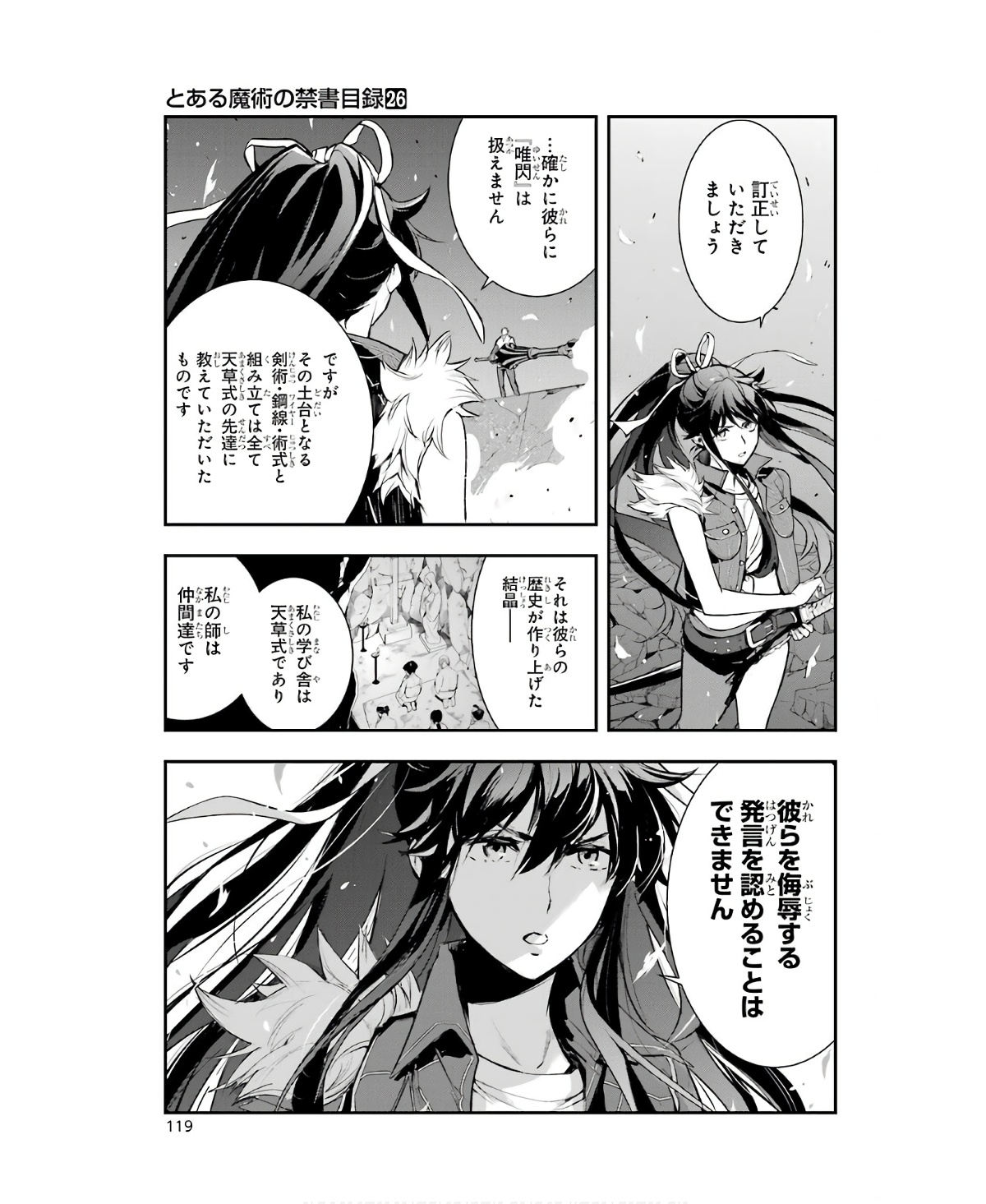 Toaru Majutsu no Index - Chapter 159 - Page 17