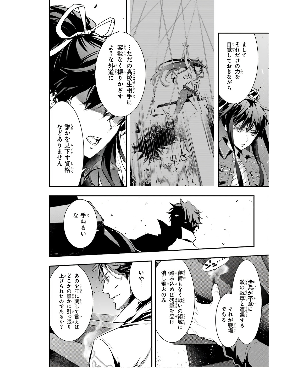 Toaru Majutsu no Index - Chapter 159 - Page 18