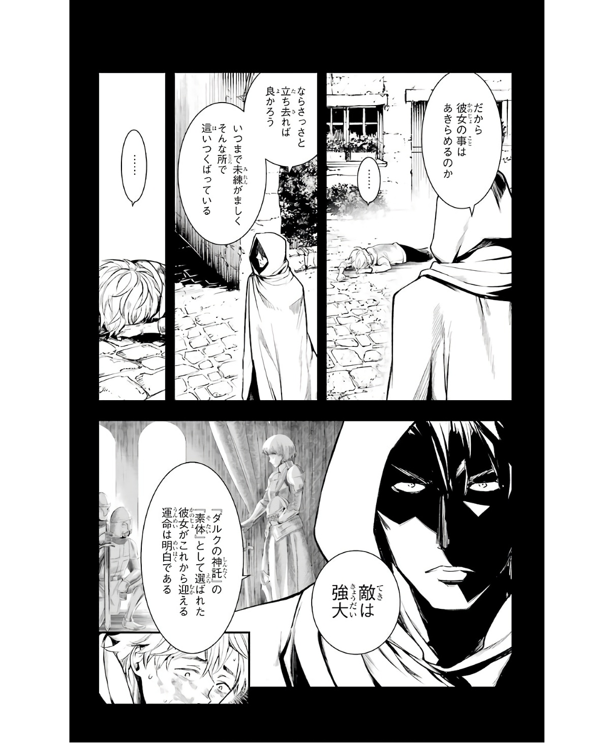 Toaru Majutsu no Index - Chapter 159 - Page 4