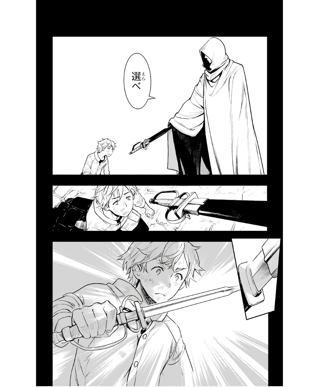 Toaru Majutsu no Index - Chapter 159 - Page 6