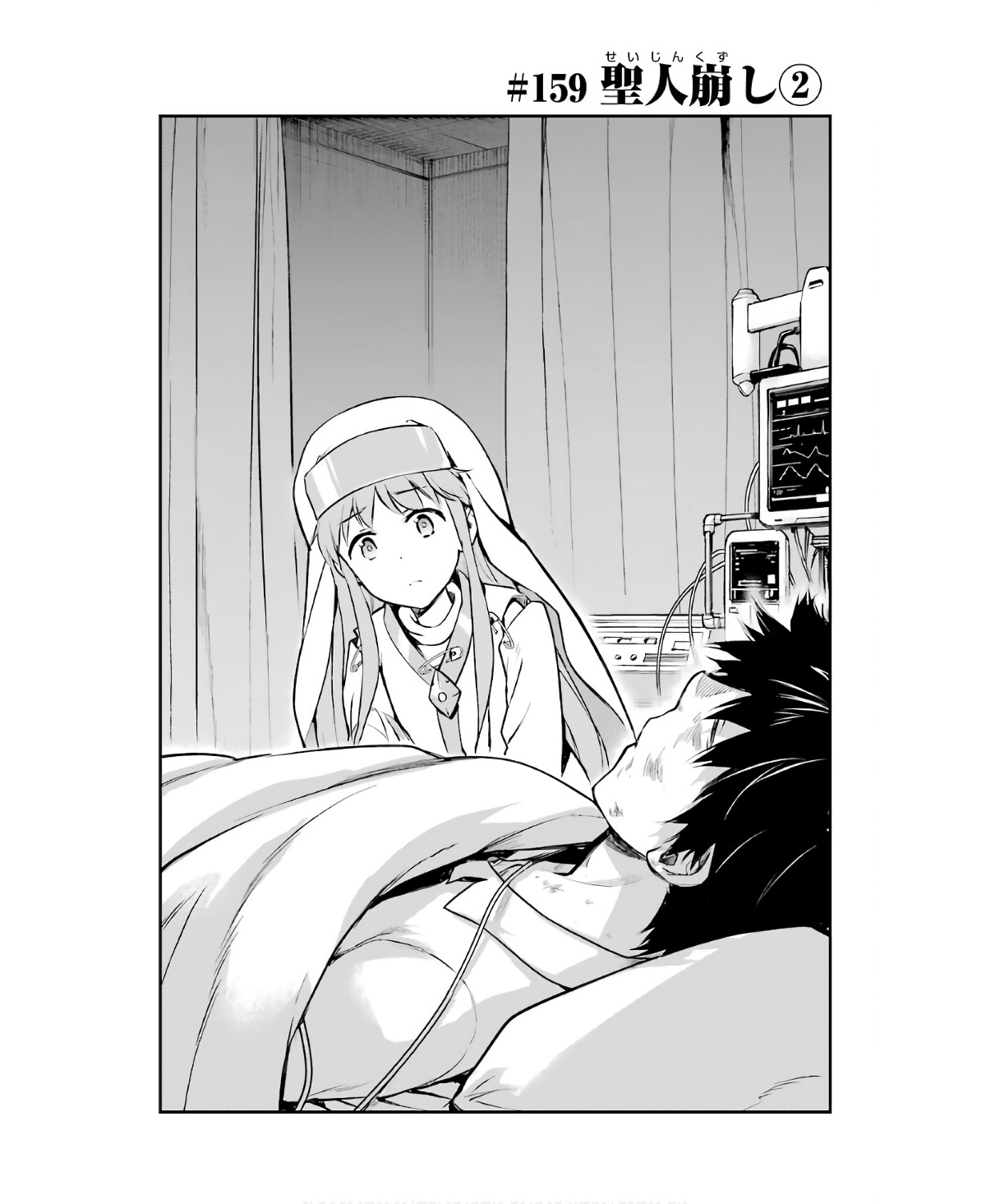 Toaru Majutsu no Index - Chapter 159 - Page 8