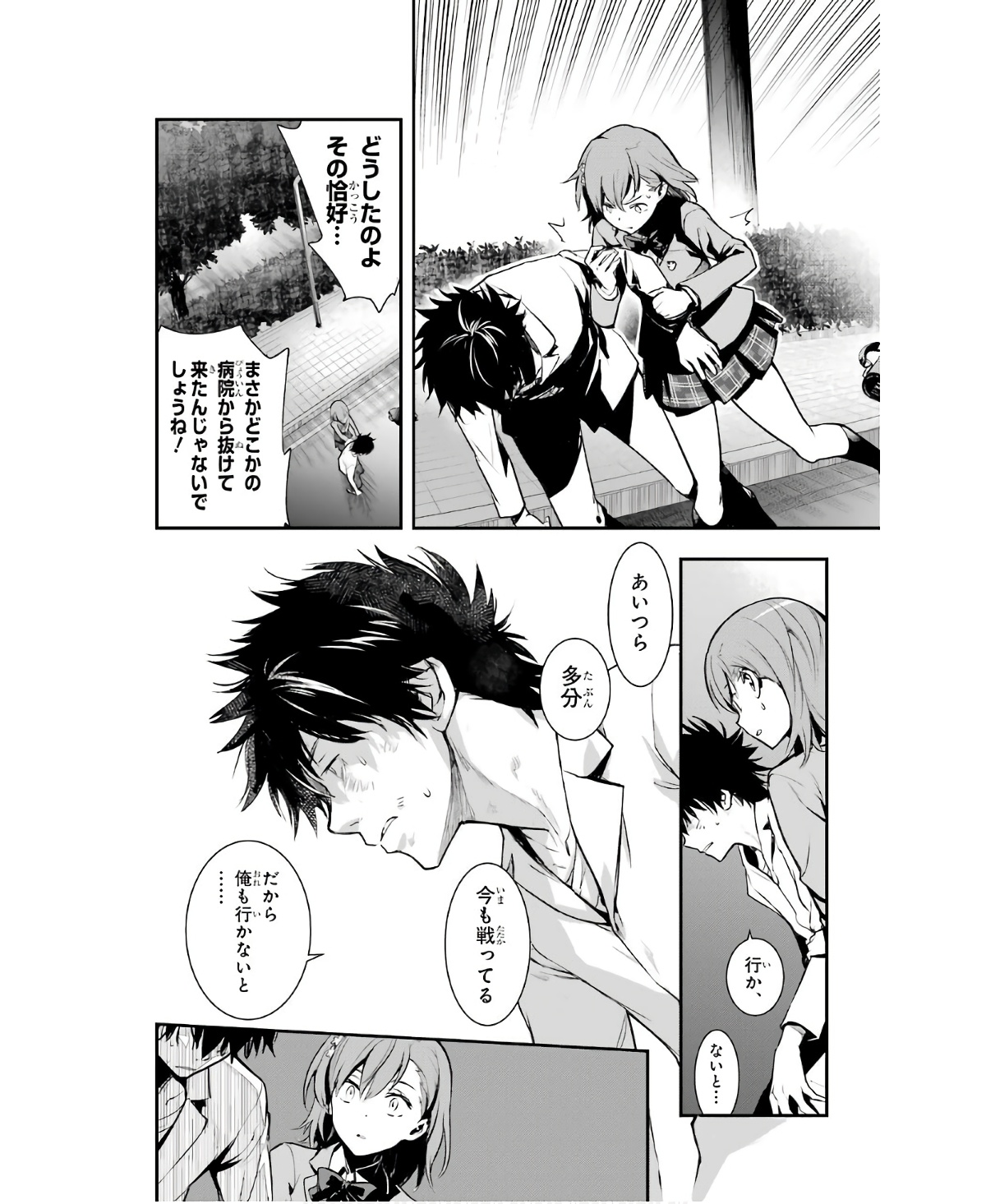 Toaru Majutsu no Index - Chapter 160 - Page 14