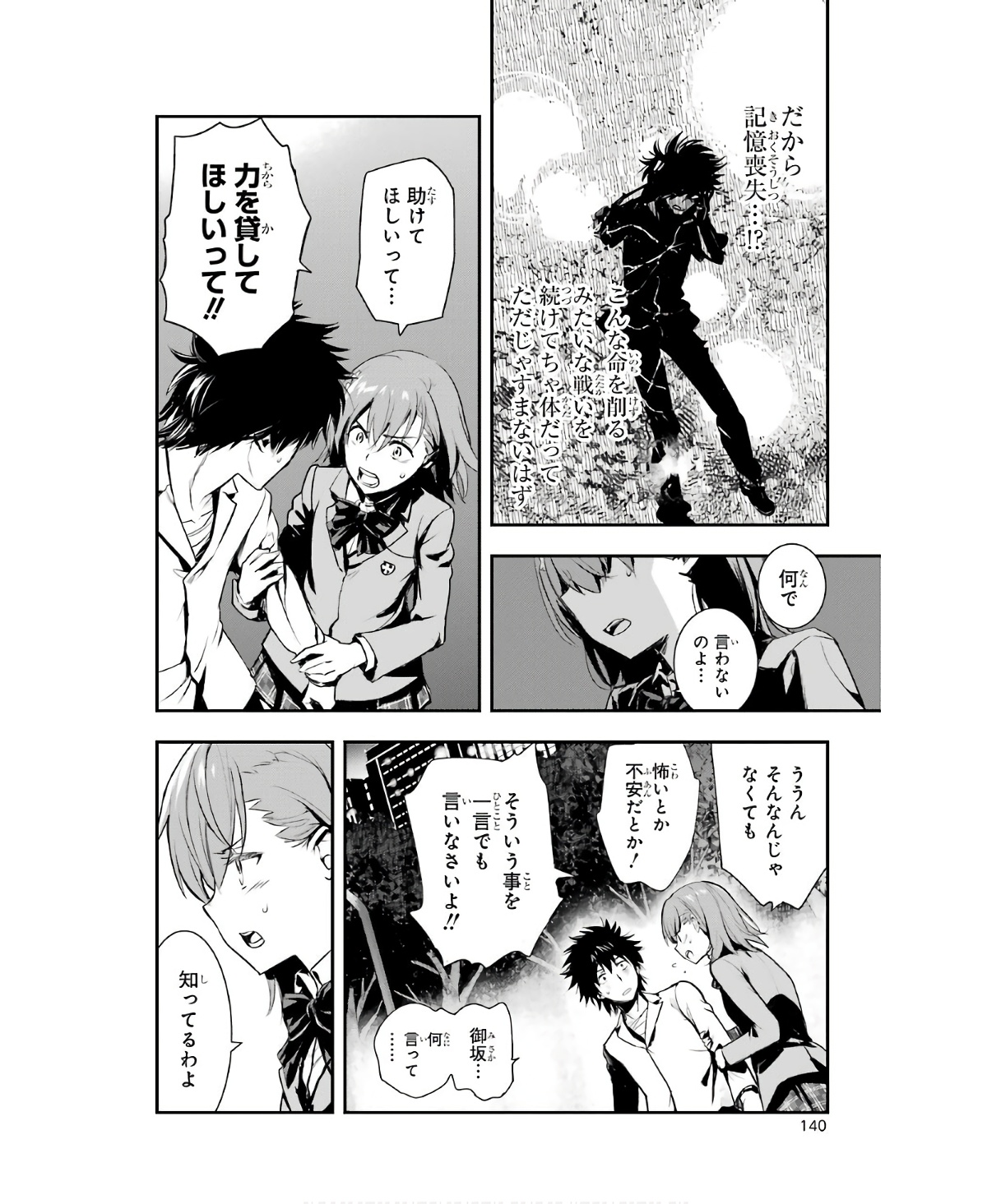 Toaru Majutsu no Index - Chapter 160 - Page 16