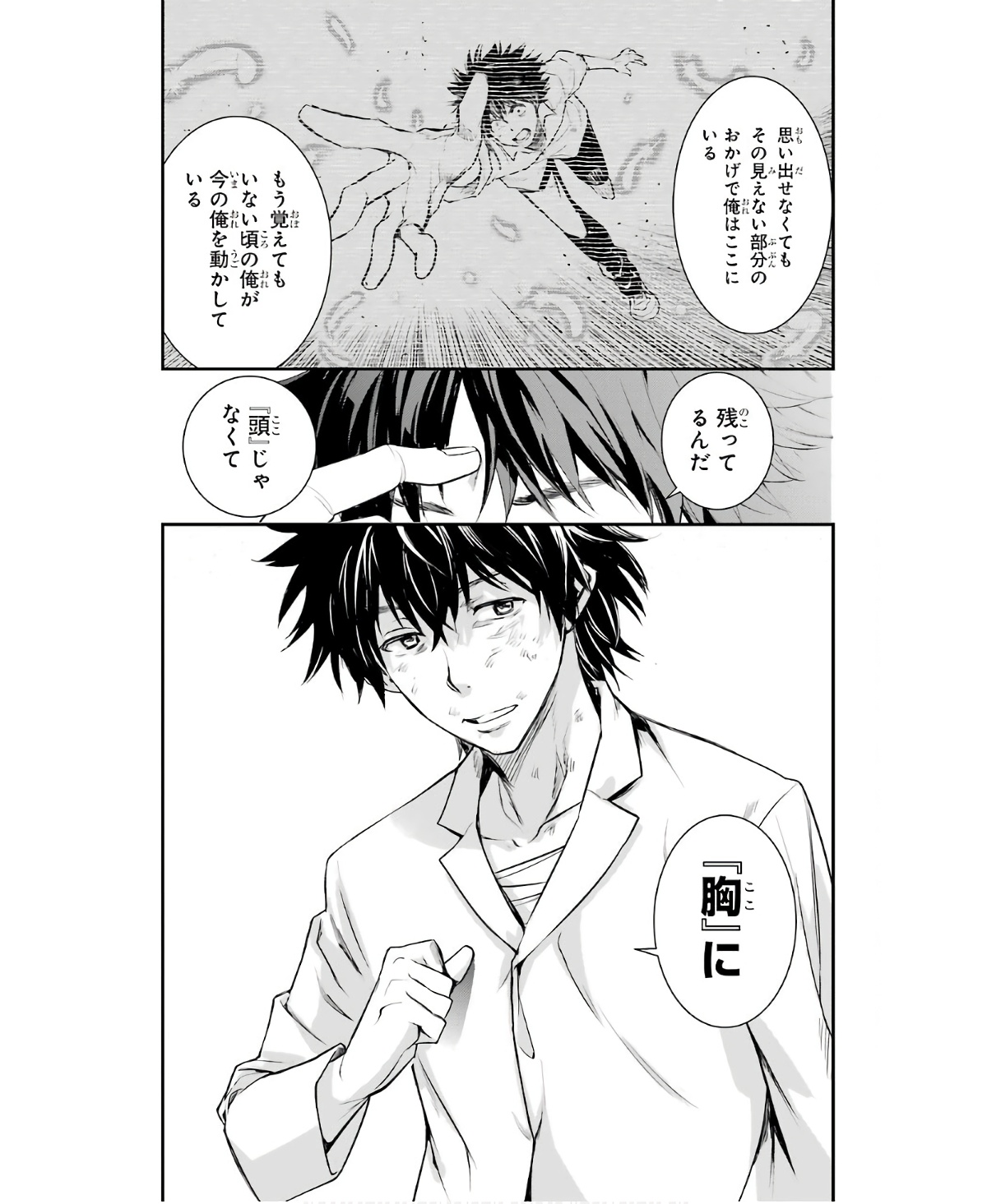 Toaru Majutsu no Index - Chapter 160 - Page 21