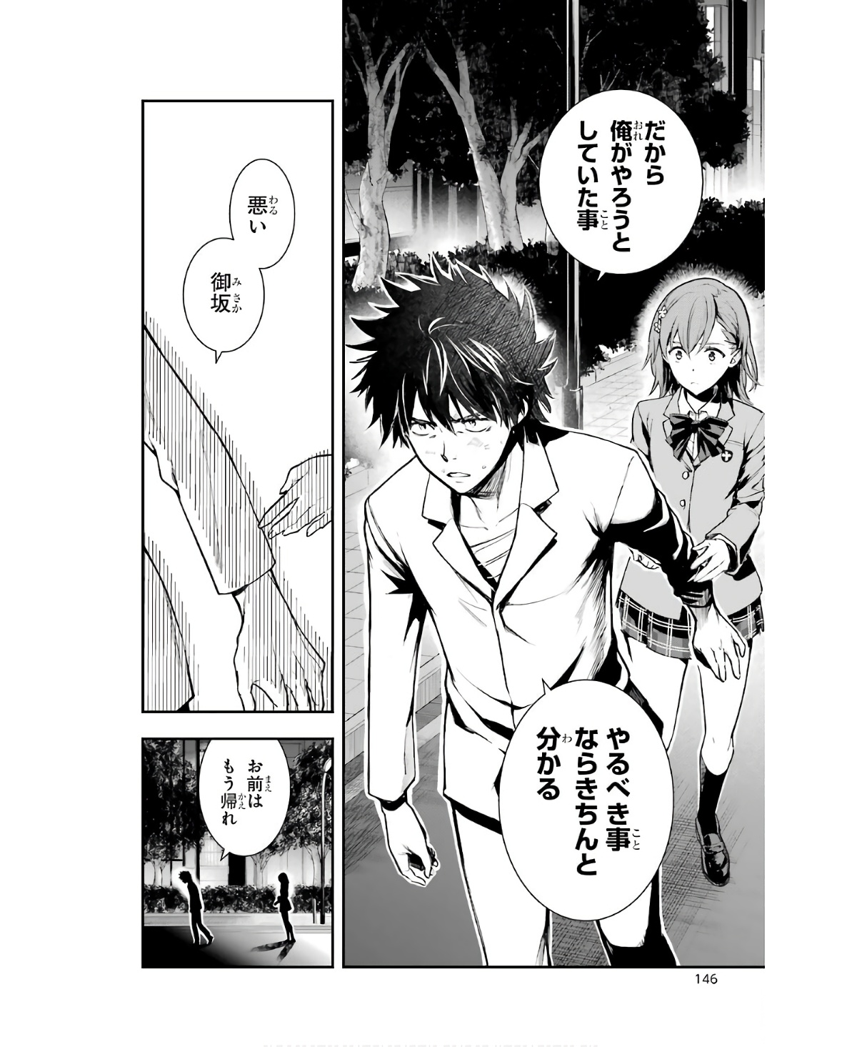 Toaru Majutsu no Index - Chapter 160 - Page 22