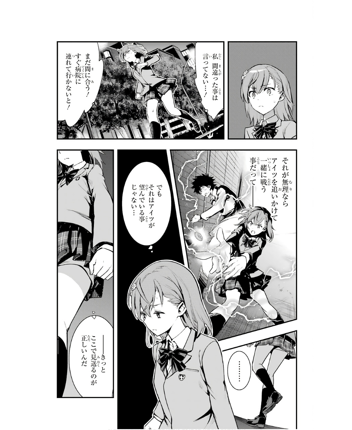 Toaru Majutsu no Index - Chapter 160 - Page 24