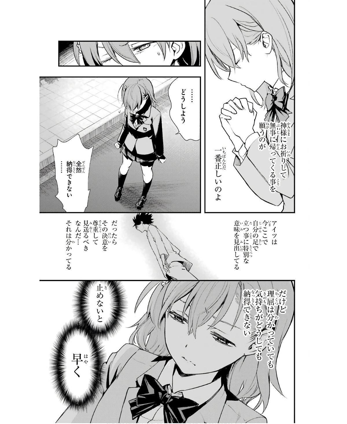 Toaru Majutsu no Index - Chapter 160 - Page 25