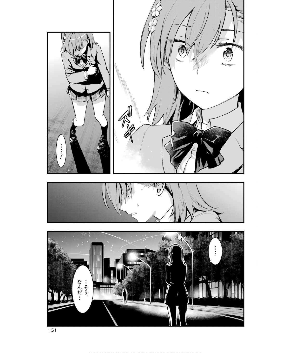Toaru Majutsu no Index - Chapter 160 - Page 27