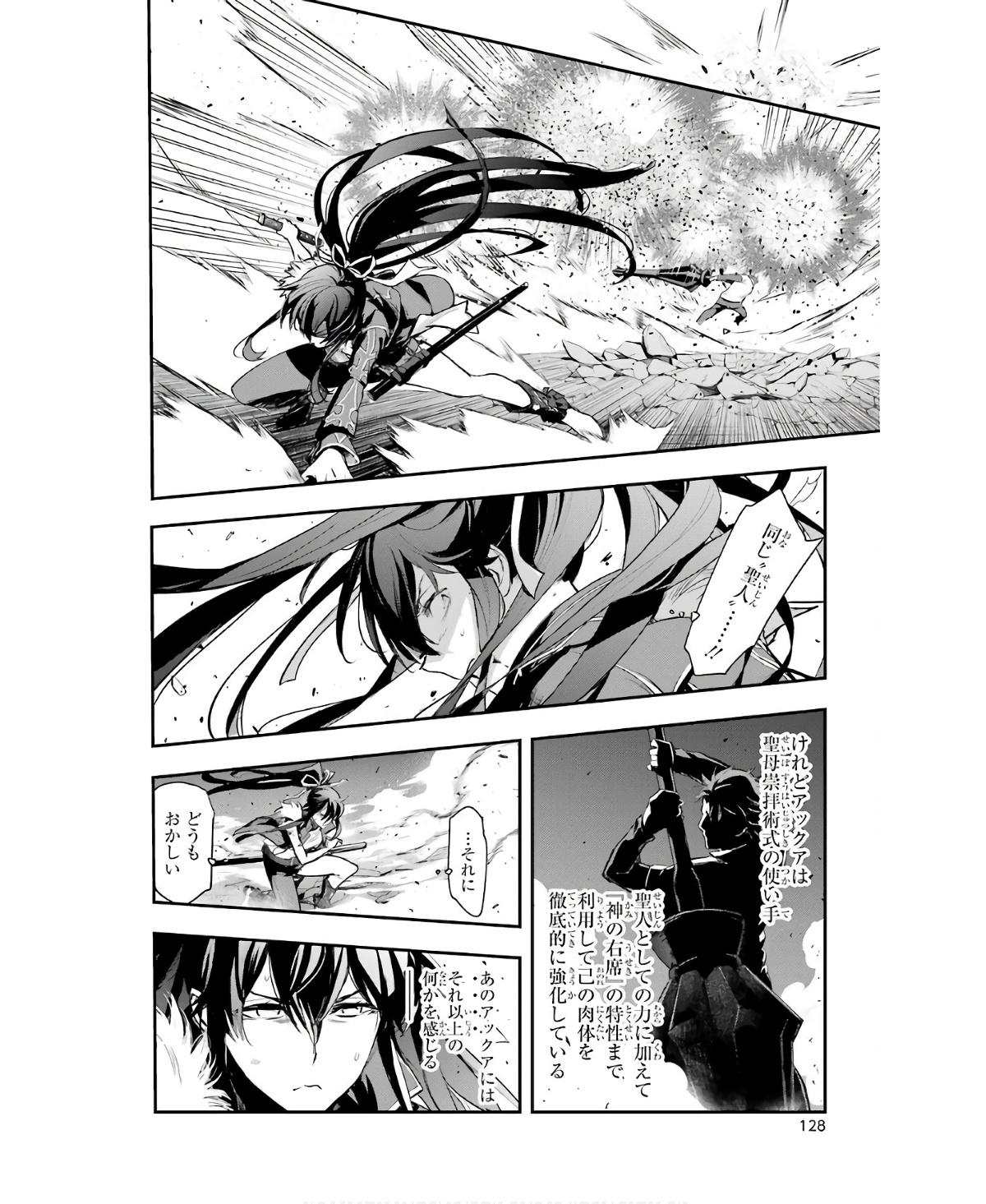 Toaru Majutsu no Index - Chapter 160 - Page 4