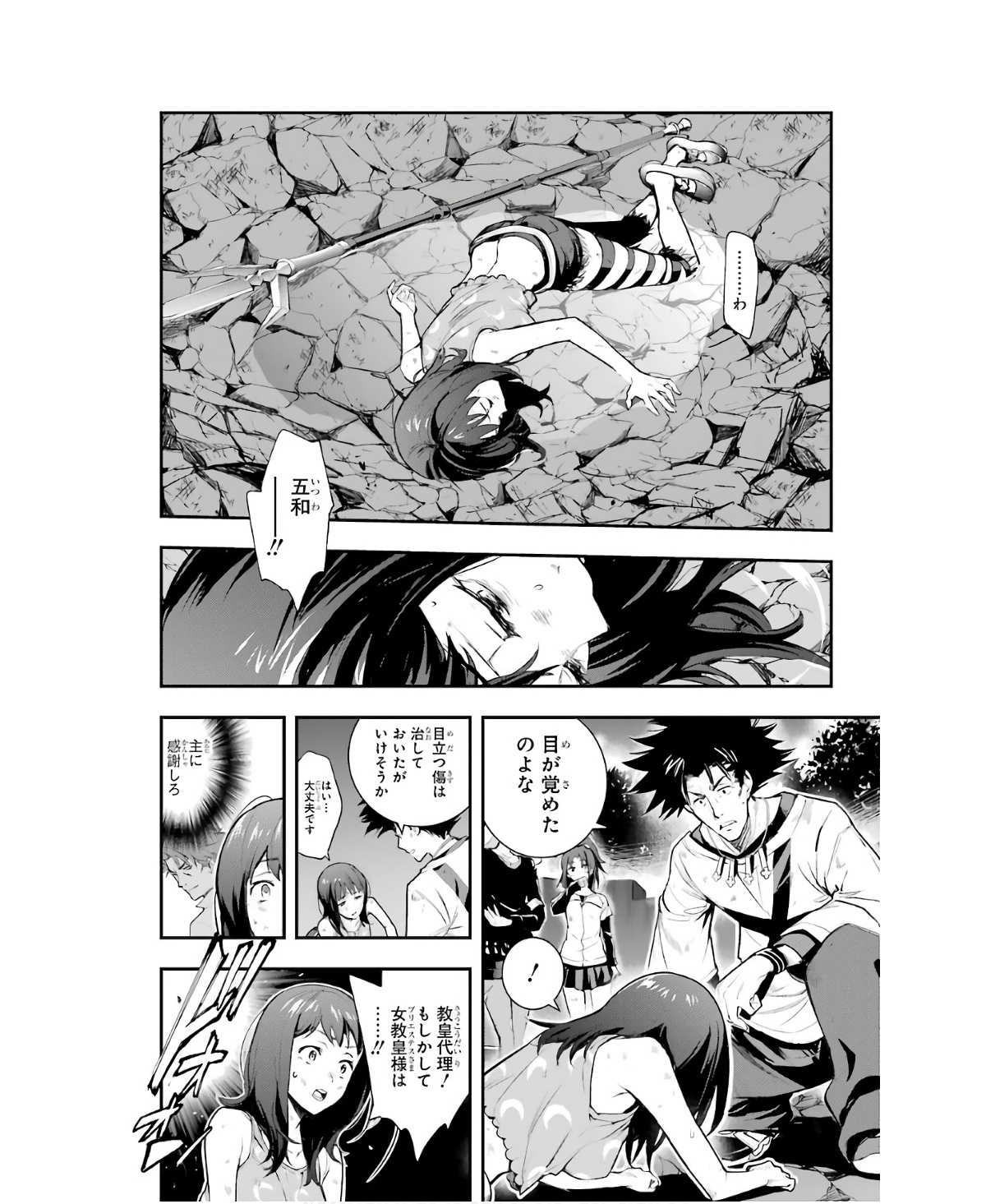 Toaru Majutsu no Index - Chapter 161 - Page 10