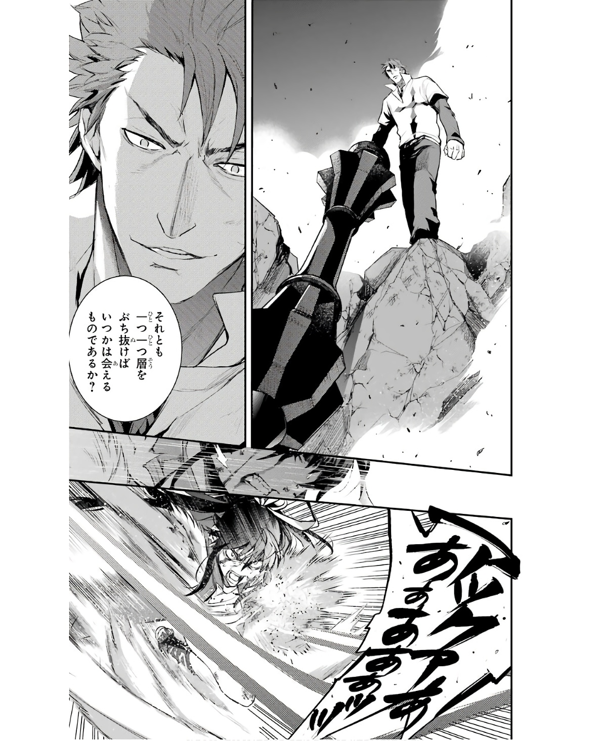 Toaru Majutsu no Index - Chapter 161 - Page 13