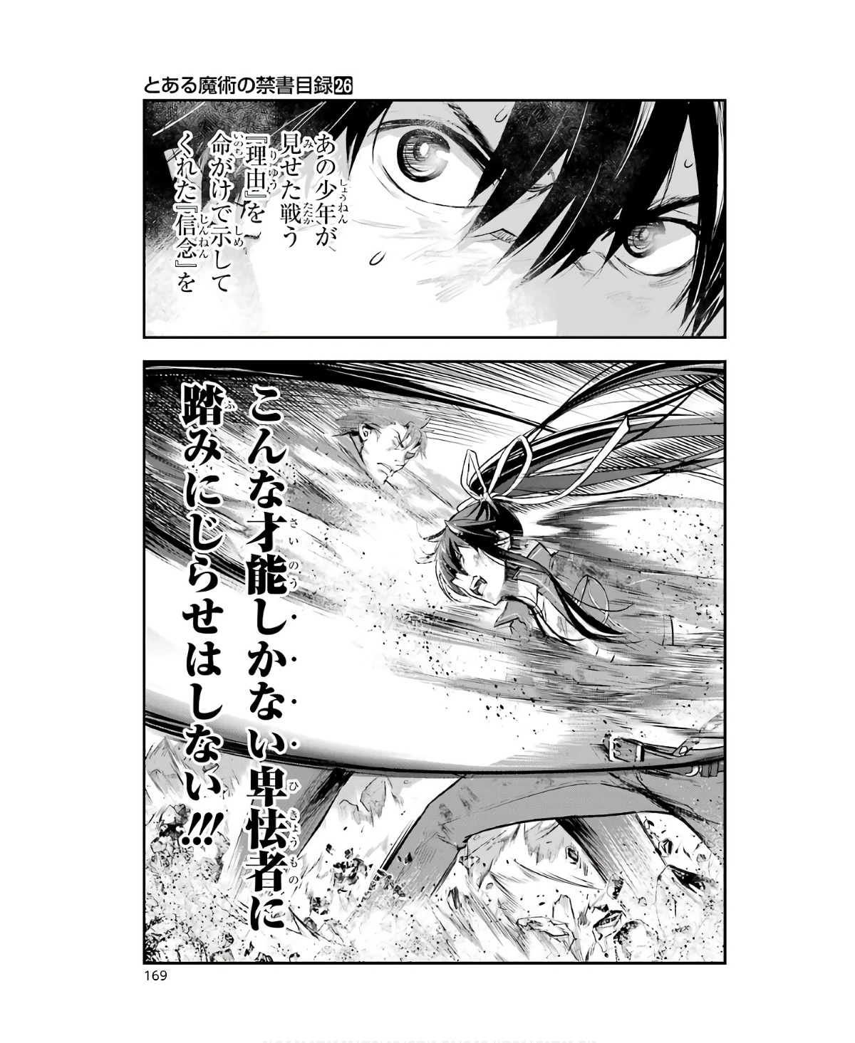 Toaru Majutsu no Index - Chapter 161 - Page 15