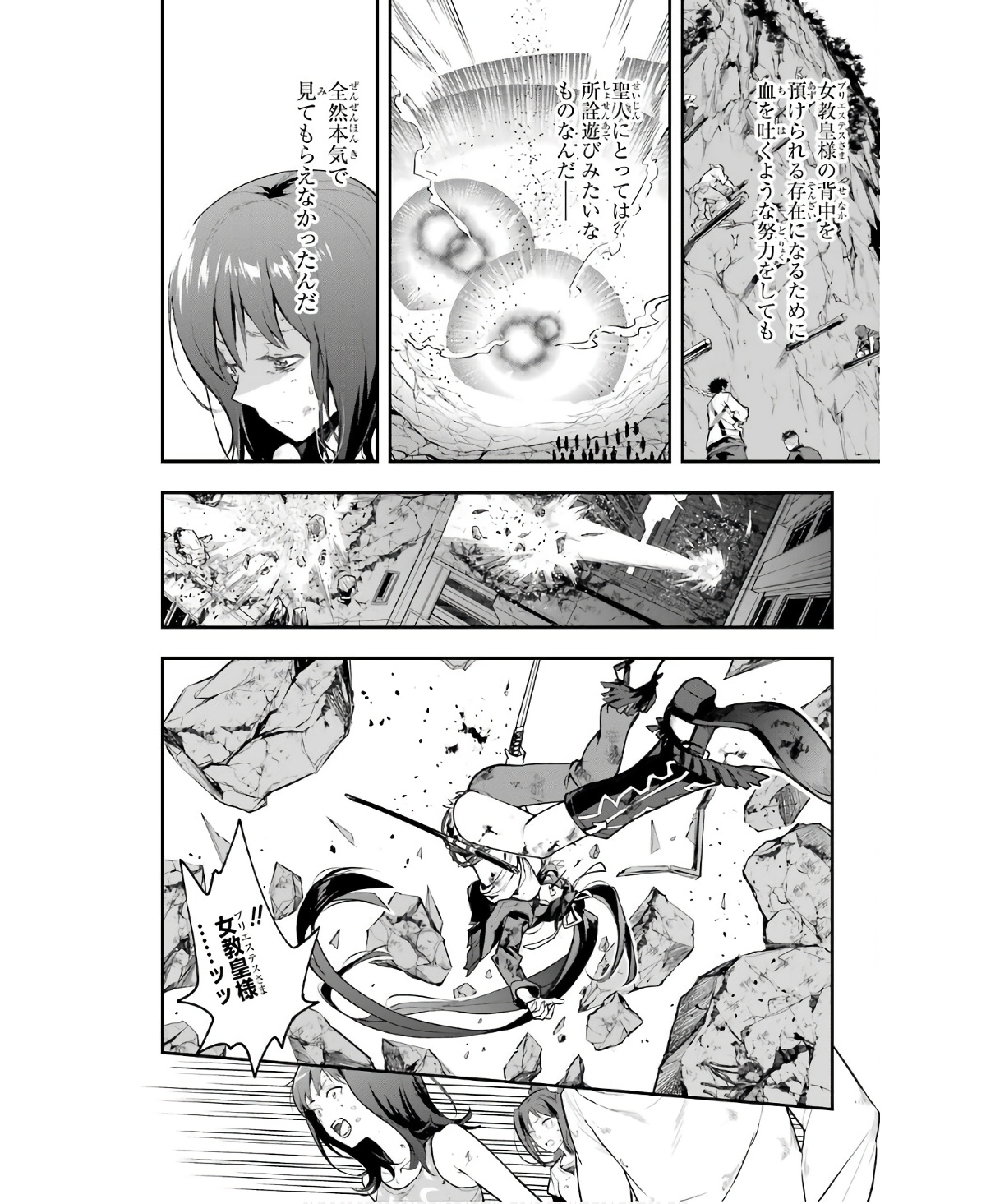 Toaru Majutsu no Index - Chapter 161 - Page 18