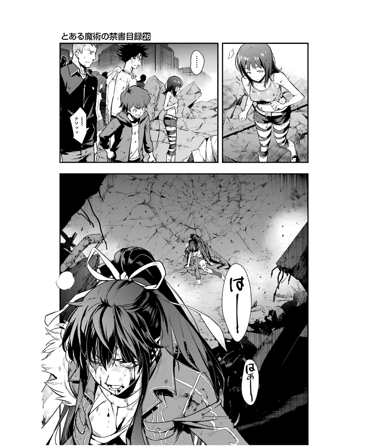 Toaru Majutsu no Index - Chapter 161 - Page 19