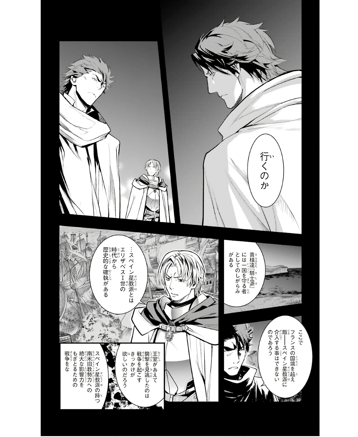 Toaru Majutsu no Index - Chapter 161 - Page 2