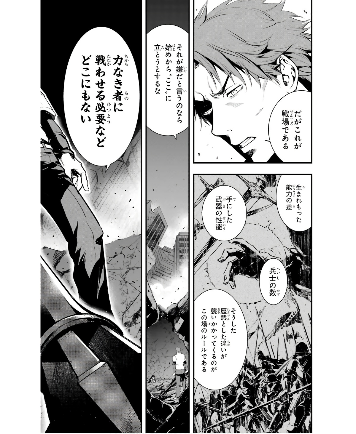 Toaru Majutsu no Index - Chapter 161 - Page 22