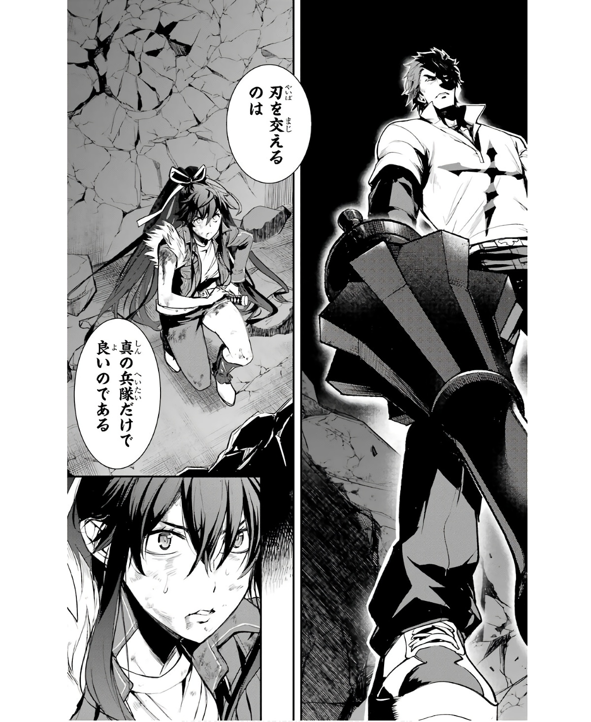 Toaru Majutsu no Index - Chapter 161 - Page 23