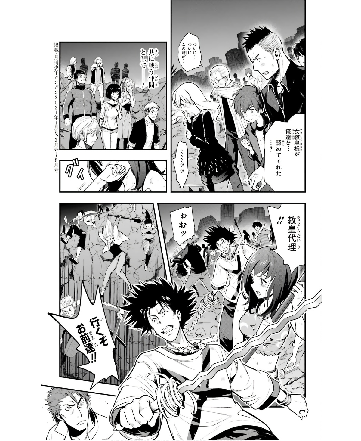 Toaru Majutsu no Index - Chapter 161 - Page 27