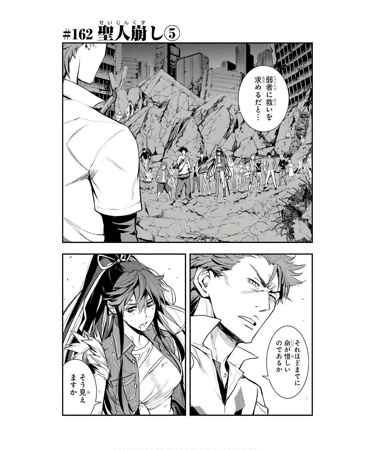 Toaru Majutsu no Index - Chapter 162 - Page 1