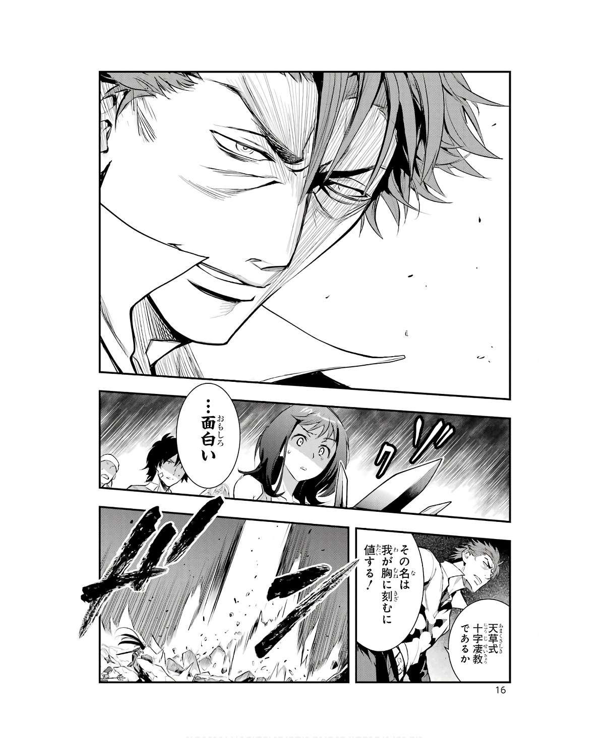 Toaru Majutsu no Index - Chapter 162 - Page 14