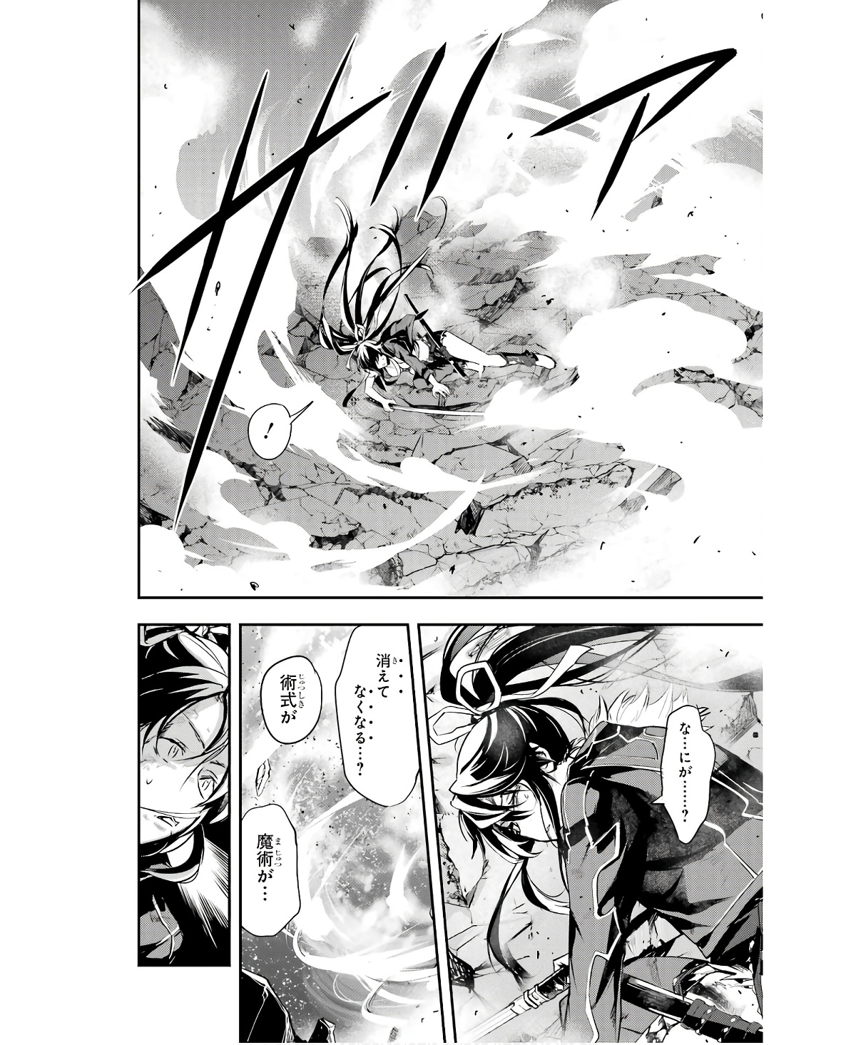 Toaru Majutsu no Index - Chapter 162 - Page 18