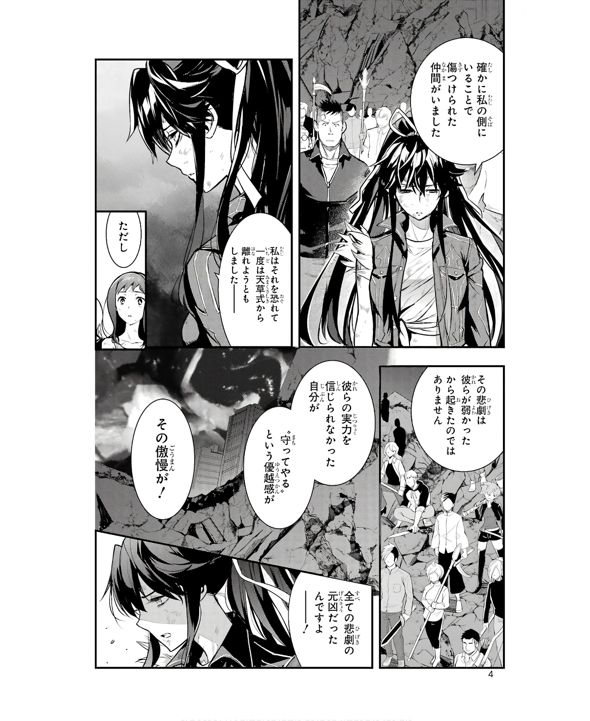 Toaru Majutsu no Index - Chapter 162 - Page 2