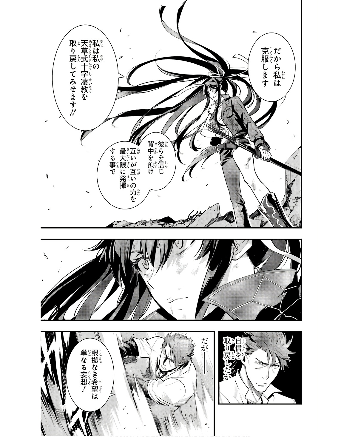 Toaru Majutsu no Index - Chapter 162 - Page 3