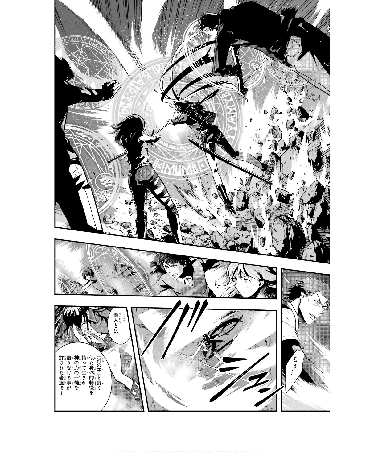 Toaru Majutsu no Index - Chapter 162 - Page 4