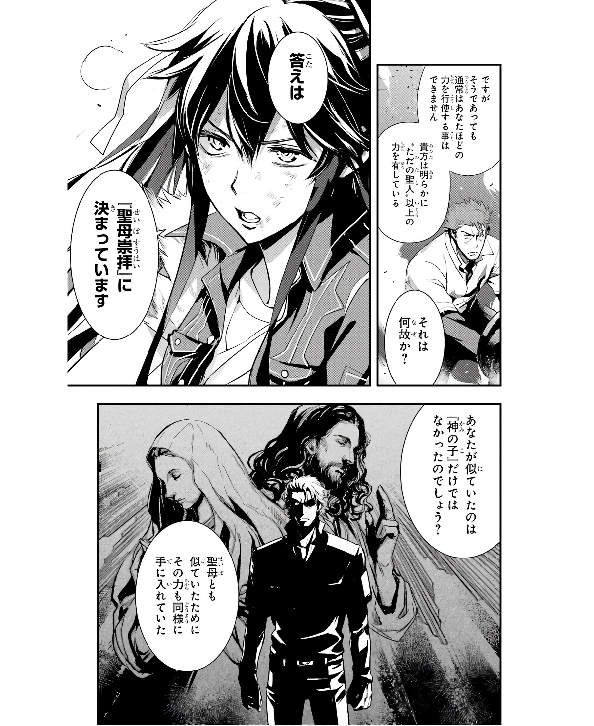 Toaru Majutsu no Index - Chapter 162 - Page 5