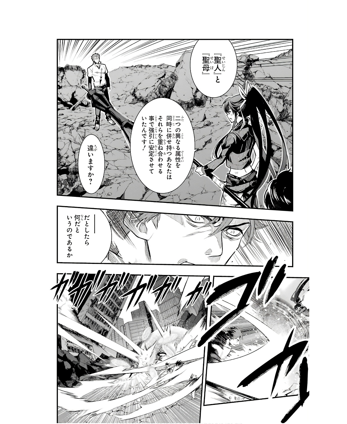 Toaru Majutsu no Index - Chapter 162 - Page 6