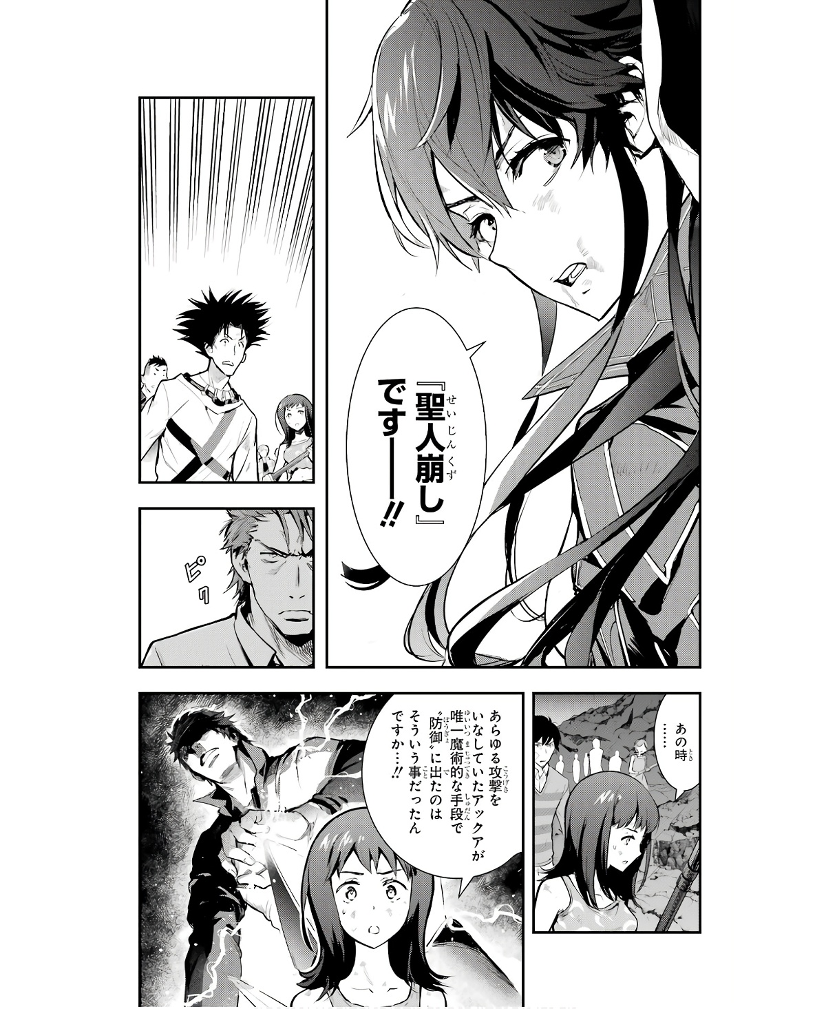 Toaru Majutsu no Index - Chapter 162 - Page 9