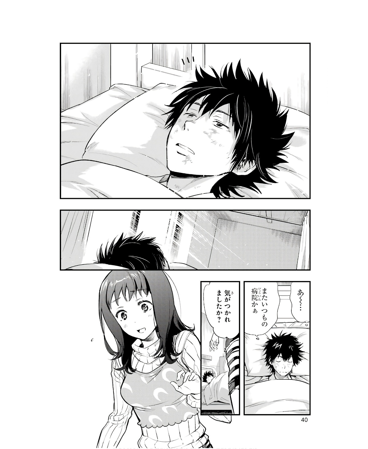 Toaru Majutsu no Index - Chapter 163 - Page 10